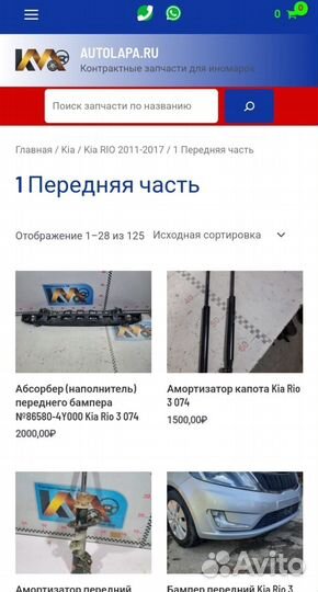 Полуось Привод правый Kia Rio 3
