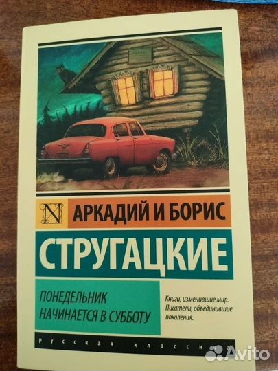Книги братья стругацкие 