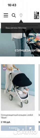 Защитный козырек на коляску леокид