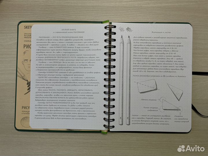 Скетчбук