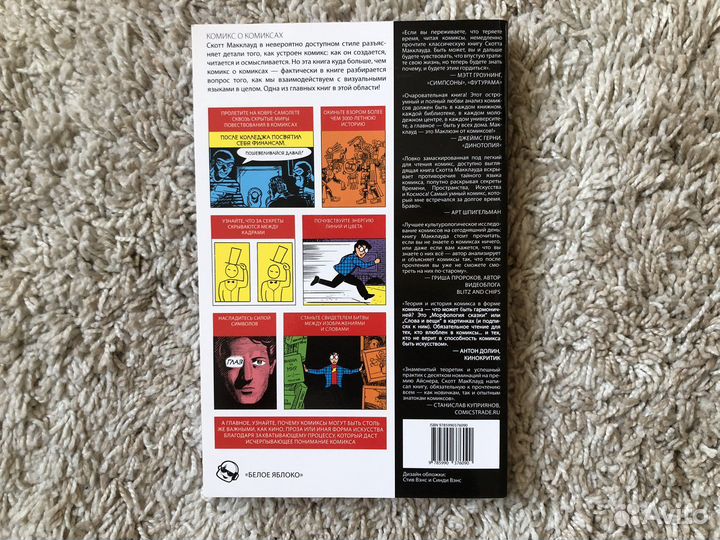 Книга о комиксах