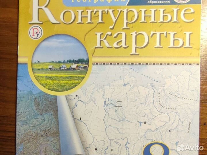 Контурные карты 8 класс