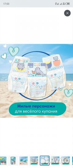 Подгузники трусики 5-6