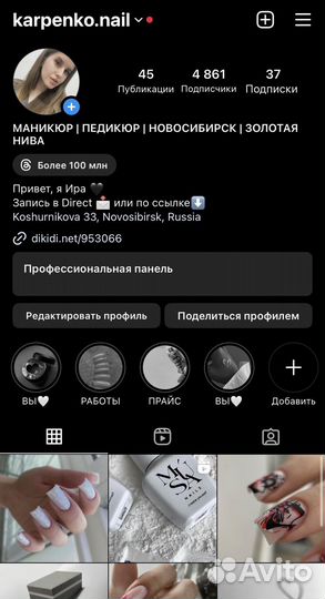 Маникюр педикюр