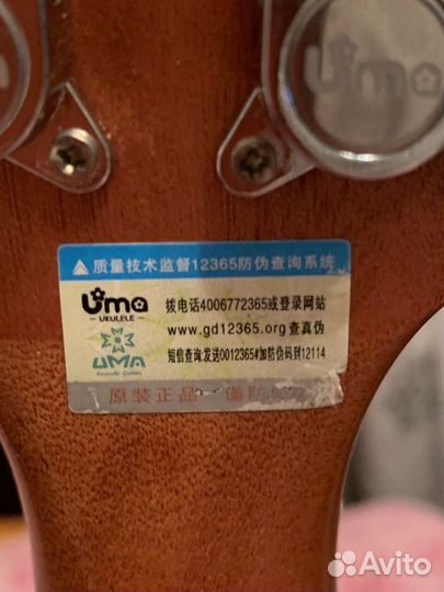 Укулеле с дефектом