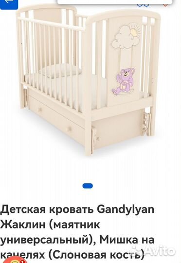 Продам детскую кроватку