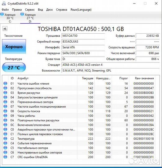 Жесткий диск 500 гб 3.5