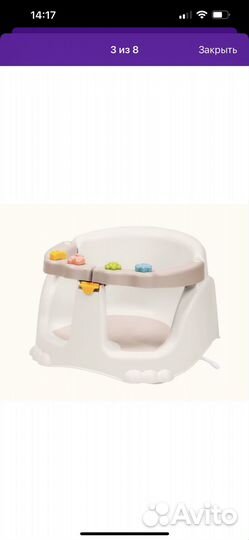 Стульчик для купания