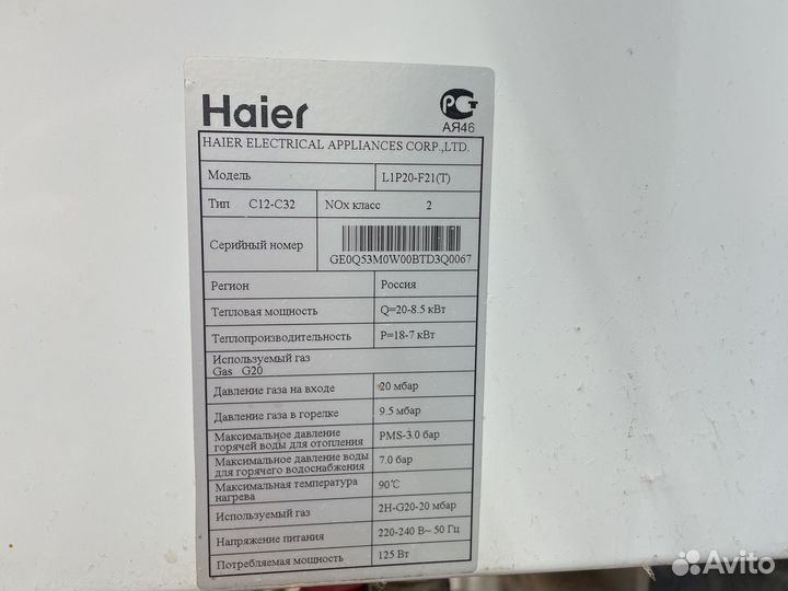 Газовый котел настенный по частям