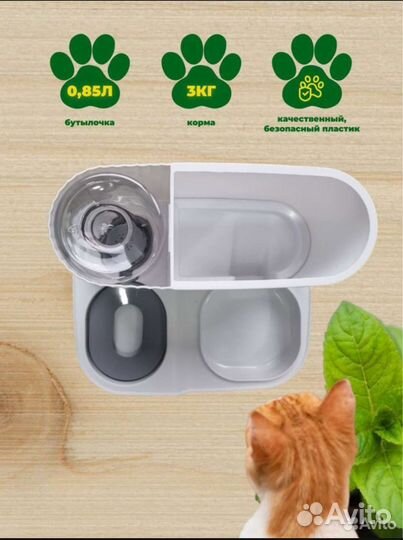 Автокормушка для кошек