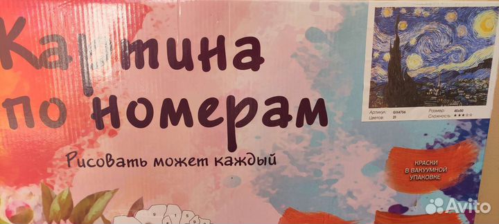 Картина по номерам новая