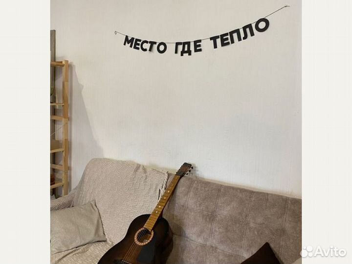 Гирлянда на день рождения, черные буквы