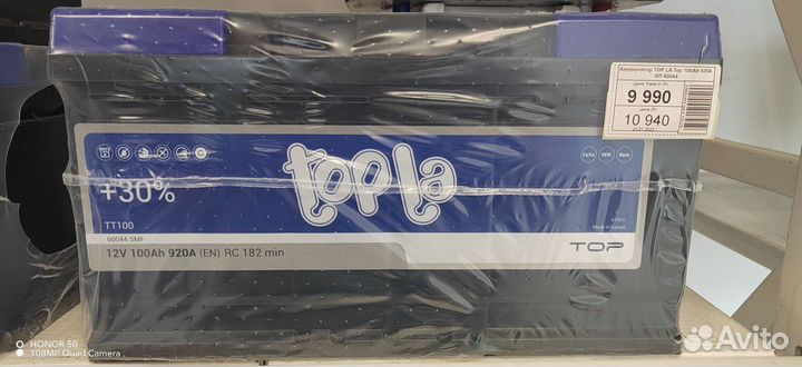 Аккумулятор topla