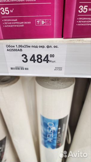 Обои под покраску