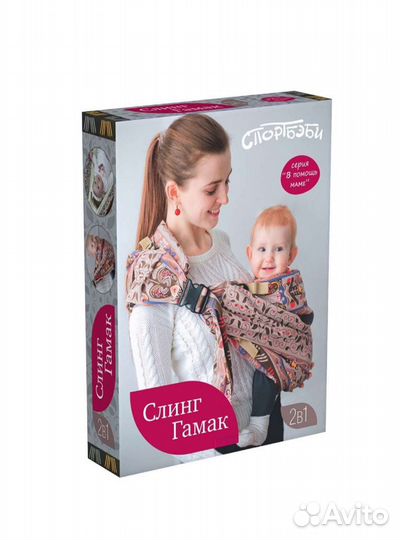 Слинг-гамак