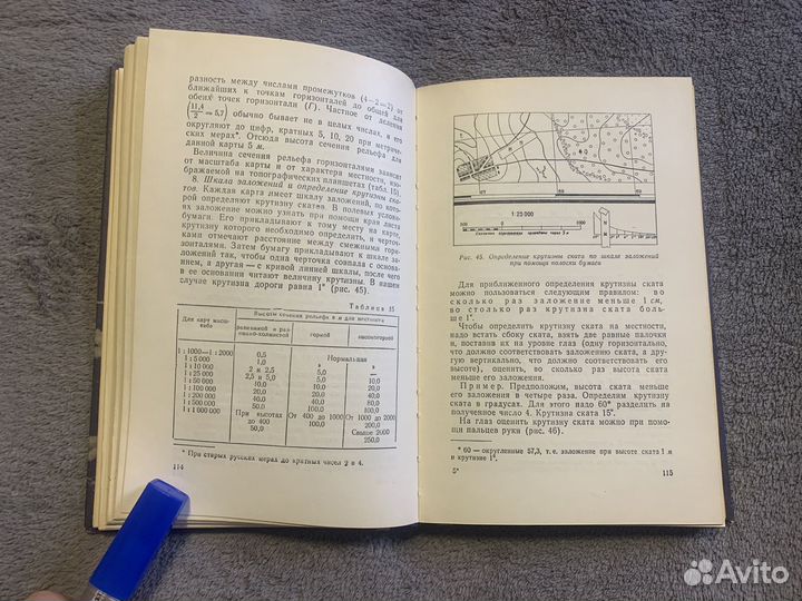 В мире ориентиров Менчуков А.Е. 1978