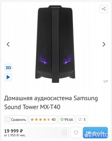 Колонка Samsung MX-T40