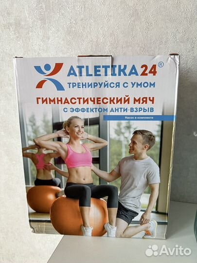 Гимнастический мяч 65