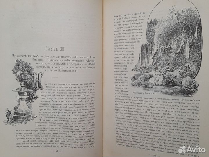 Антикварные книги