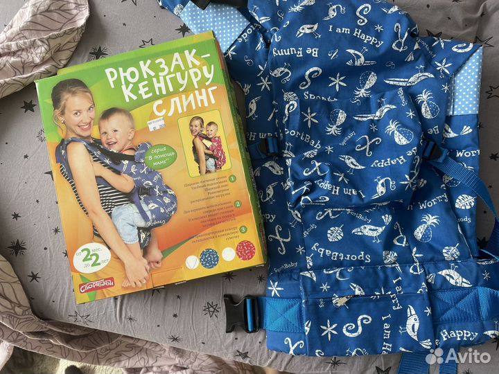 Рюкзак - кенгуру, слинг