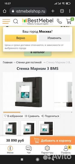 Стенка Мариам-3