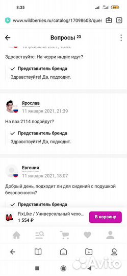 Чехлы на передние сиденья