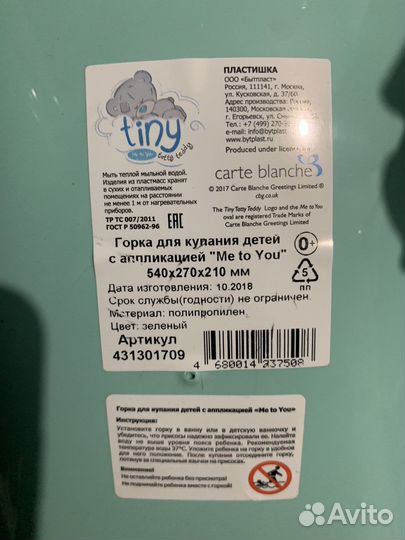 Горка для купания