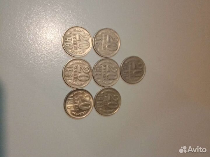 Монеты СССР 20 копеек 1961 года