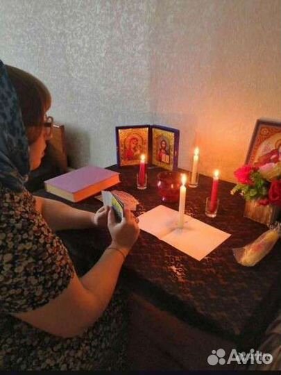 Гадание снятие порчи сглаза