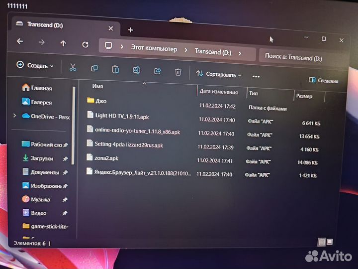 Хавал Джолион Мультимедиа Haval Jolion приложения