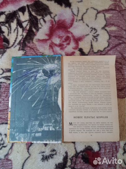 Г.Х.Андерсен 