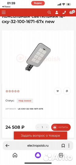 Светильники трековые в ассотименте