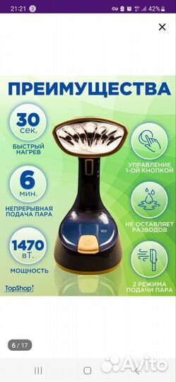 Отпариватель для одежды ручной вертикальный