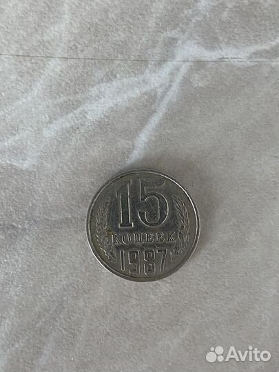 Монета 1987 года