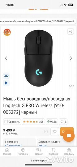 Мощный игровой компьютер