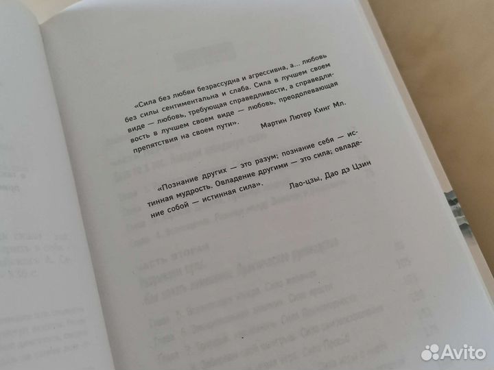 Книга Кася Урбаняк Плавная как река