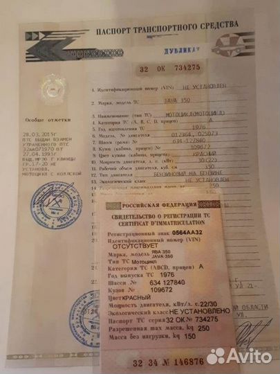 Ява 350 с коляской
