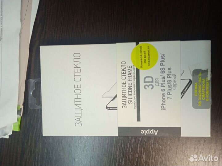 Защитное стекло