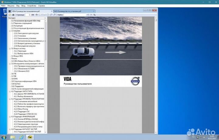 Программа Volvo Vida dice