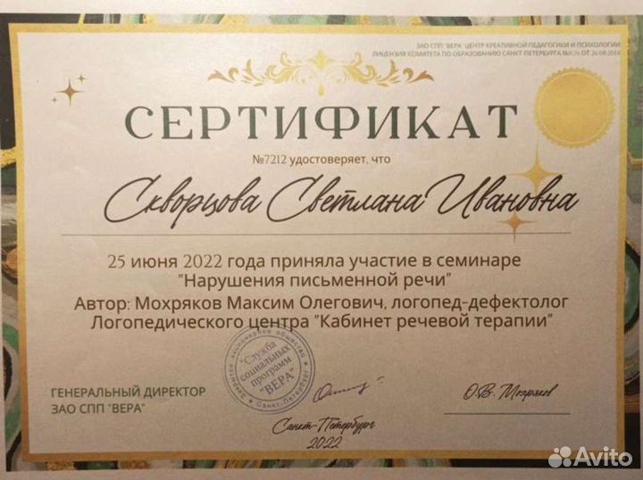 Логопед/ логомассаж/ подготовка к школе