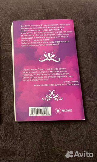 Книги для подростков