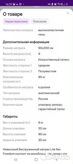 Матрас новый