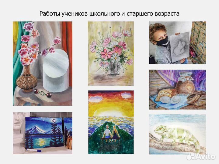 Репетитор изо/живопись/графика