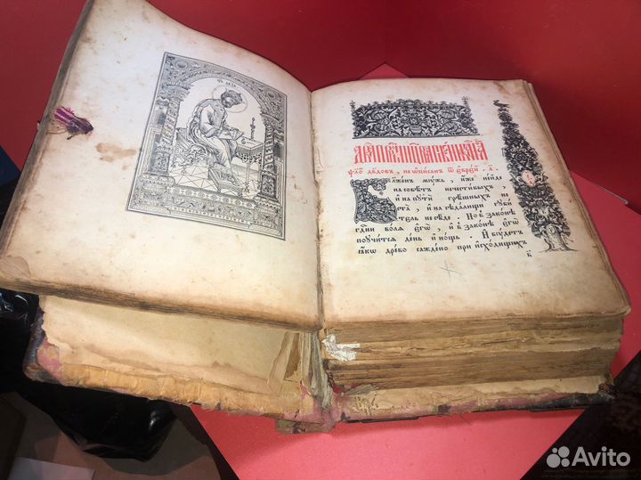 Старинная книга Псалтырь