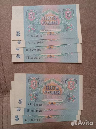 5ти Рублёвки 1991 г выпуска с пачки