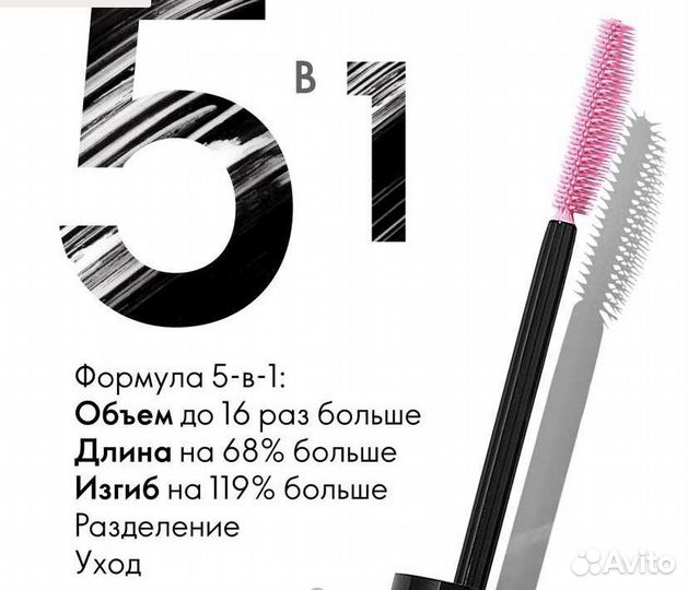 Тушь для ресниц