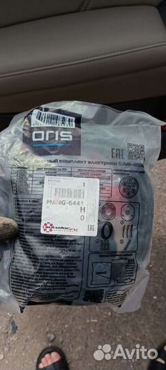 Универсальный комплект электрики для прицепа