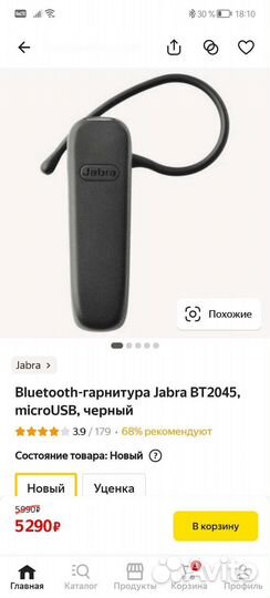 Bluetooth-гарнитура Jabra BT2045, microUSB, черный