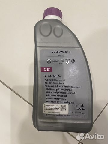 Антифриз VAG концентрат фиолетовый 1,5 л G13