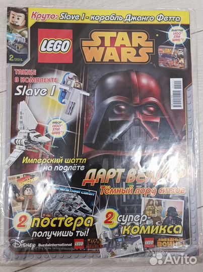 Lego Star Wars журналы